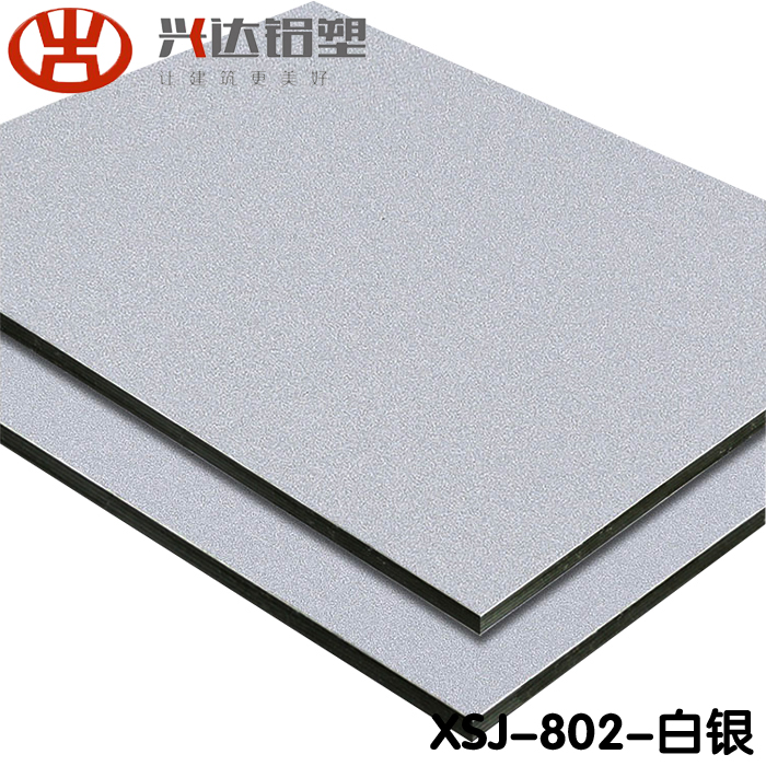 鋁塑板廠家就找興達(dá)鋁塑專(zhuān)業(yè)生產(chǎn)質(zhì)量保證